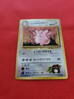Pokemon: Erika's Clefable No. 036 Holo Rare Japanese Gym Heroes 1996 - HP - F3 - Image 3