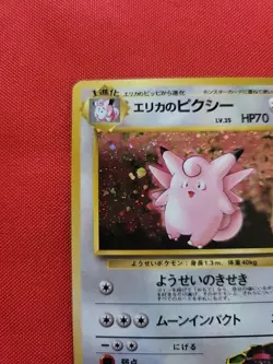 Pokemon: Erika's Clefable No. 036 Holo Rare Japanese Gym Heroes 1996 - HP - F3 - Image 4