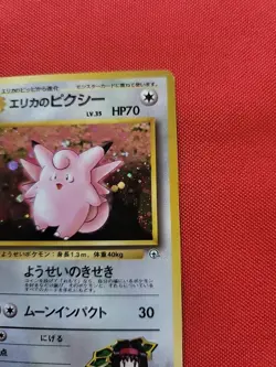 Pokemon: Erika's Clefable No. 036 Holo Rare Japanese Gym Heroes 1996 - HP - F3 - Image 5