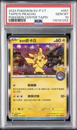 2023 POKEMON TRADITIONAL CHINESE SV-P PROMO #057 TAIPEI'S PIKACHU PSA 10 - Image 1