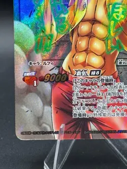 Monkey D. Luffy Super Omega 12 One Piece Miracle Battle Carddass Card - Image 5