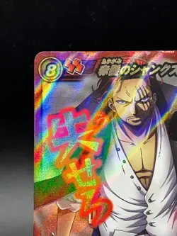Shanks - Super Omega 11 - One Piece Miracle Battle Carddass Card - Image 2