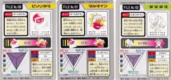 Exeggcute Voltord Electrode 100 101 102 Pokemon Carddass 1997 Bandai Lot Japan - Image 2