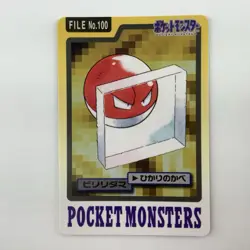 Exeggcute Voltord Electrode 100 101 102 Pokemon Carddass 1997 Bandai Lot Japan - Image 5