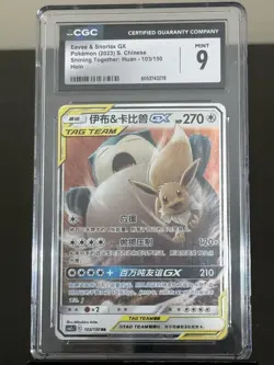 Pokemon Eevee & Snorlax GX TAG TEAM Holo CGC 9 Shining Together Chinese - Image 1