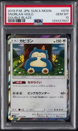 2019 POKEMON JPN SUN & MOON DOUBLE BLAZE #076 SNORLAX-HOLO PSA 10 - Image 1