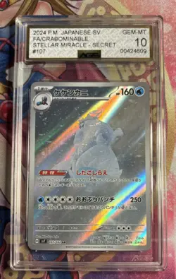 Pokemon, Crabominable, 107/102, Stellar Miracle, Japanese, AGS Grading 10. - Image 1