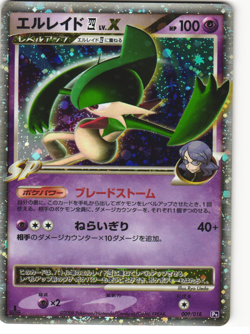 Gallade IV LV.X Pokemon TCG Gallade SP Deck 009/018 MP - Image 1