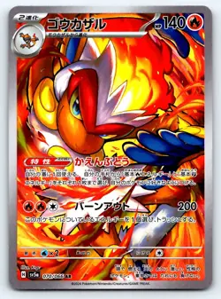Pokemon Infernape SV5a: Crimson Haze #070/066 -- [Near Mint or Better] - Image 1