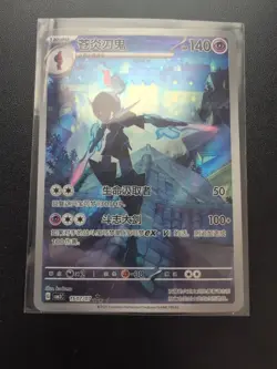 Pokemon TCG Ceruledge 1507/07 Chinese Gem 3 IR Near Mint - Image 1