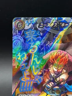Eustass Captain Kid Super Omega Rare 22 One Piece Miracle Battle Carddass - Image 2