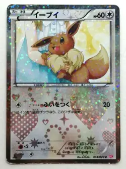 Eevee Pokemon Card Pokekyun Collection Holo Rare Japan 014/020 1st Edition 2013 - Image 1