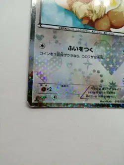 Eevee Pokemon Card Pokekyun Collection Holo Rare Japan 014/020 1st Edition 2013 - Image 2