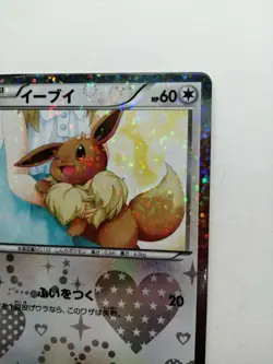 Eevee Pokemon Card Pokekyun Collection Holo Rare Japan 014/020 1st Edition 2013 - Image 4