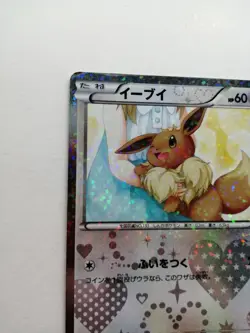 Eevee Pokemon Card Pokekyun Collection Holo Rare Japan 014/020 1st Edition 2013 - Image 5