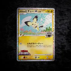 Spiky-Eared Pichu - 011/022 Arceus Movie Promo - Japanese Pokemon Card - Image 2