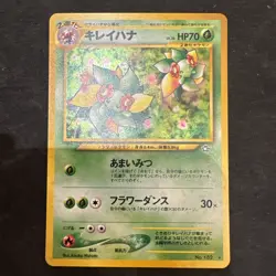 Bellossom Pokemon Card Japanese No.182 Neo Genesis Set Vintage Holo NM Swirl 🌀 - Image 1