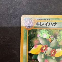 Bellossom Pokemon Card Japanese No.182 Neo Genesis Set Vintage Holo NM Swirl 🌀 - Image 2