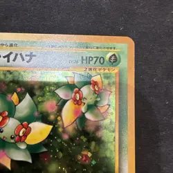 Bellossom Pokemon Card Japanese No.182 Neo Genesis Set Vintage Holo NM Swirl 🌀 - Image 3