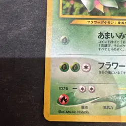 Bellossom Pokemon Card Japanese No.182 Neo Genesis Set Vintage Holo NM Swirl 🌀 - Image 4