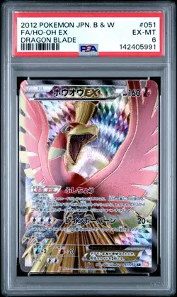 2012 POKEMON JPN B&W DRAGON BLADE #051 FULL ART/HO-OH EX PSA 6 - Image 1