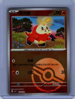 Pokemon GEM PACK #03 02/09 Fuecoco (POKE BALL) CHINESE Near Mint or Better - Image 1