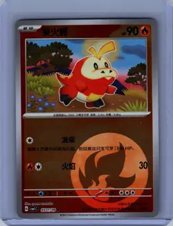 Pokemon GEM PACK #03 01/09 Fuecoco(ENERGY REVERSE) CHINESE Near Mint or Better - Image 1