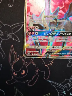 Pokemon Xerneas GX SR - 098/094 sm6 Forbidden Light - Japanese NM - Image 2