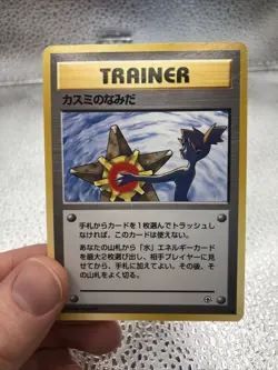 Pokemon TCG Misty's Tears Gym Heroes Banned Art Japanese - Image 1