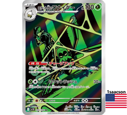Team Rocket's Spidops AR 099/098 SV10 Glory of Team Rocket Pokemon Card Japanese - Image 1
