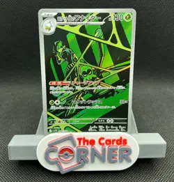 Team Rocket's Spidops AR 099/098 Pokemon JP Glory of Team Rocket NM US SELLER - Image 1