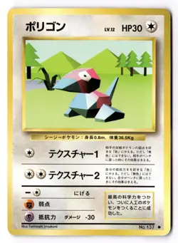 Porygon No. 137 Base Set Japanese Pokemon Card Pocket Monsters Vintage [LP] - Image 1