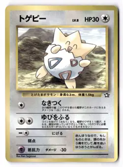 Togepi Corocoro Promo Neo Genesis Glossy Japanese Pokemon Card 2000 US [LP] - Image 1