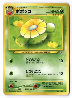 Pokemon Card Skiploom 188 Rare Japanese Old Back Vintage NINTENDO F/S [LP] - Image 1
