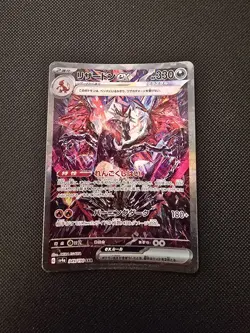 Charizard ex - 349/190 SV4a Shiny Treasure ex SAR Pokemon - NM/MINT - Image 1
