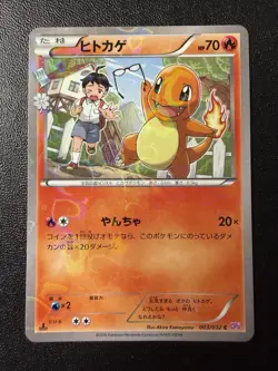 Pokemon Card - Charmander Holo 003/032 - Japanese Pokekyun Collection Cp3 - Image 1