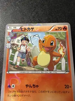 Pokemon Card - Charmander Holo 003/032 - Japanese Pokekyun Collection Cp3 - Image 2