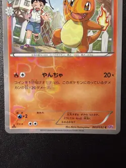 Pokemon Card - Charmander Holo 003/032 - Japanese Pokekyun Collection Cp3 - Image 3