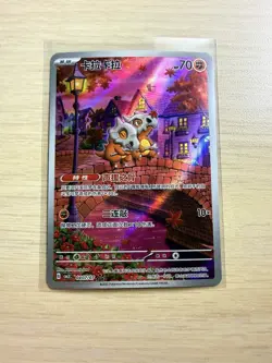 Mint Pokemon Cubone 04 07/07 Gem Pack Vol.3 CBB3C Simplified Chinese USA - Image 1