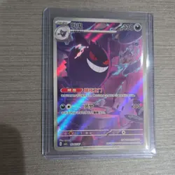 Pokemon Gengar Foil 030/07 Chinese Card 130 HP 100 Attack Ghost 2025 - Image 1