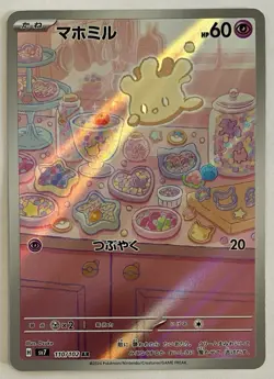 Japanese Pokemon TCG Milcery - 110/102 - SV7: Stellar Miracle Art Rare Card - Image 1