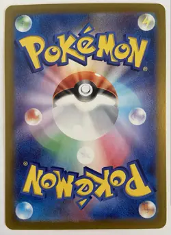 Japanese Pokemon TCG Milcery - 110/102 - SV7: Stellar Miracle Art Rare Card - Image 2