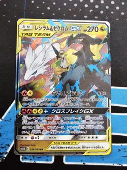 Pokemon TCG Reshiram and Zekrom-GX Card 036/049 Dream League Japanese Edition - Image 1
