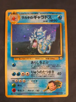 Giovanni's Gyarados Holo No.130 Gym 2 Challenge - Japanese Pokemon Card - 1999 - Image 1