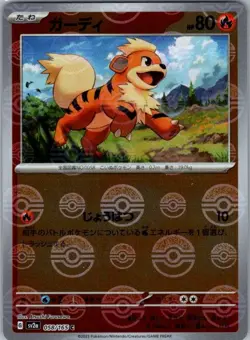 Growlithe (Poke Ball Pattern) 058/165 Common SV2a: Pokemon Card 151 NM - Image 1