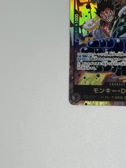 Bandai One Piece Card Game Monkey D. Luffy OP10-118 SEC Holo Character Card - Image 2