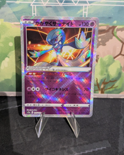 RARE Radiant Gardevoir 055/172 S12a VSTAR Universe Japanese Pokemon Card M/NM - Image 1