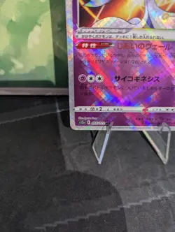 RARE Radiant Gardevoir 055/172 S12a VSTAR Universe Japanese Pokemon Card M/NM - Image 3