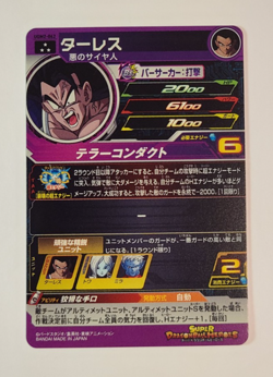 Turles - SR - Super Dragon Ball Heroes - Japanese Holo Card - Bandai - UGM2-062 - Image 2