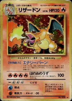 Charizard NO. 006 Holo Rare Base Set Pokemon Japanese HP - Image 1
